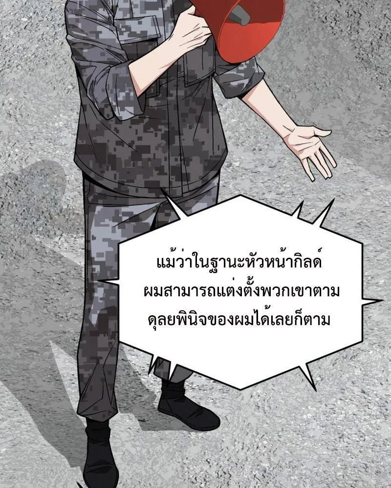 Apocalyptic Chef Awakening - หน้า 28