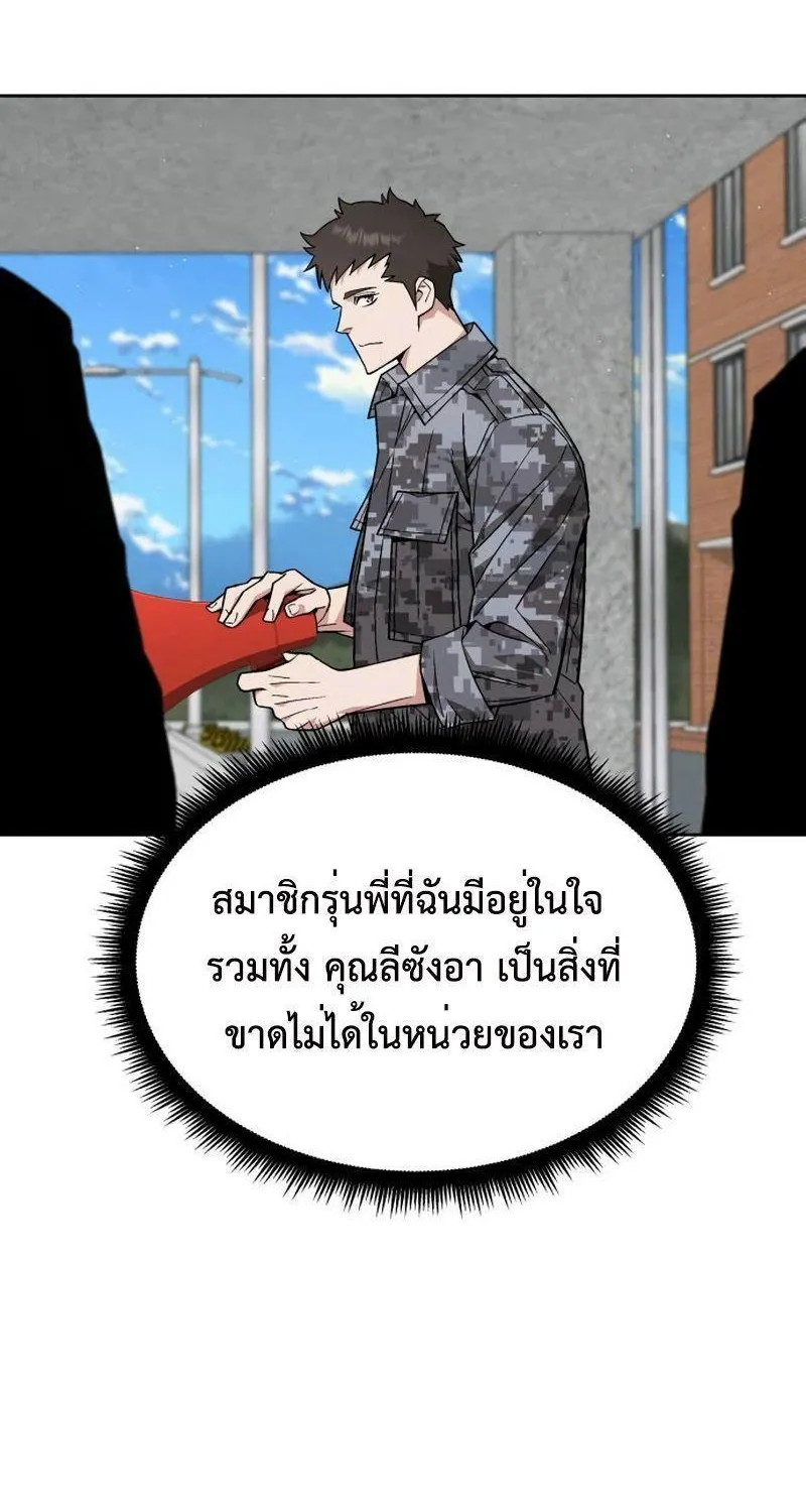 Apocalyptic Chef Awakening - หน้า 32