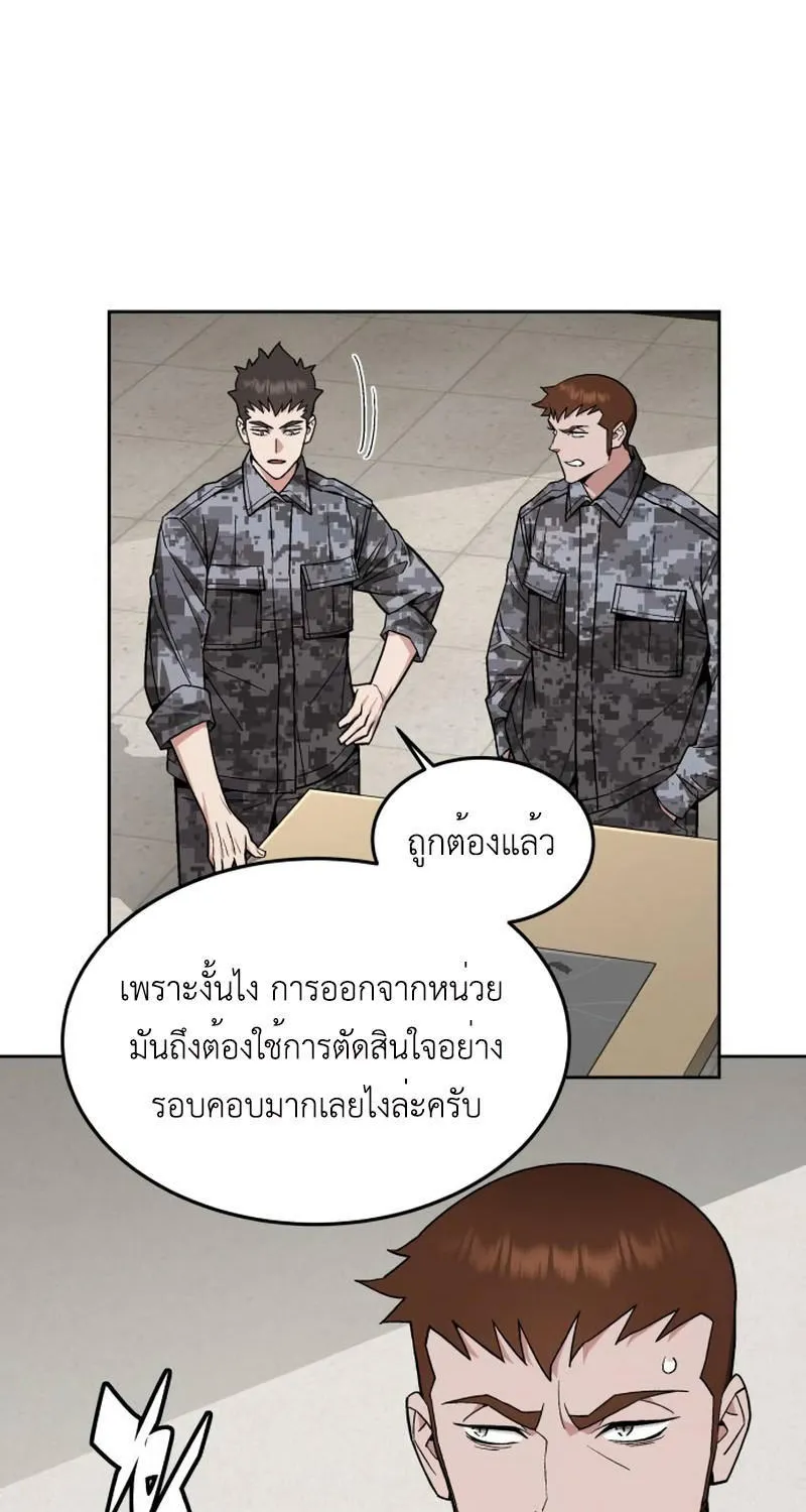 Apocalyptic Chef Awakening - หน้า 28