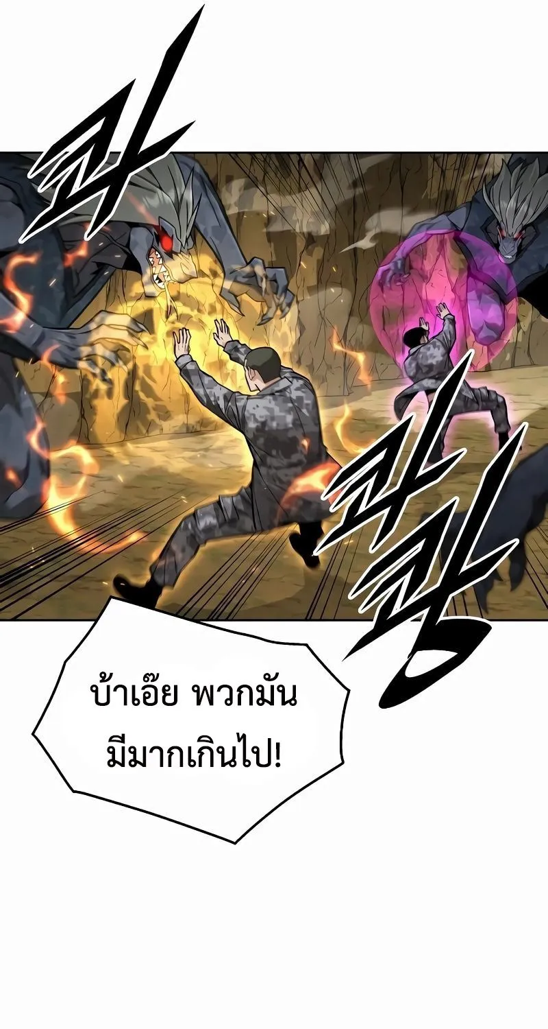 Apocalyptic Chef Awakening - หน้า 24