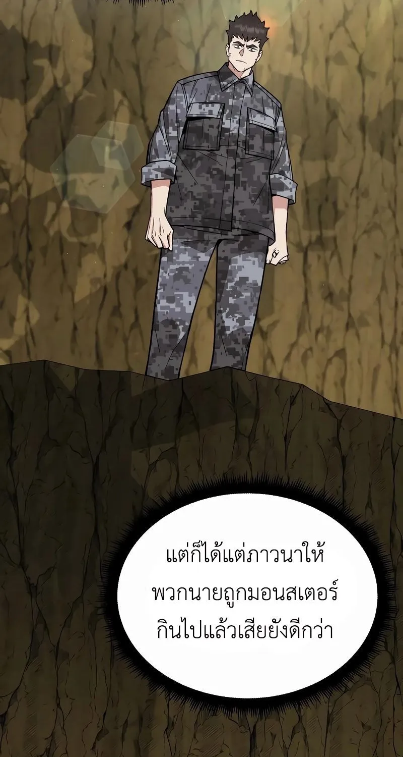 Apocalyptic Chef Awakening - หน้า 5