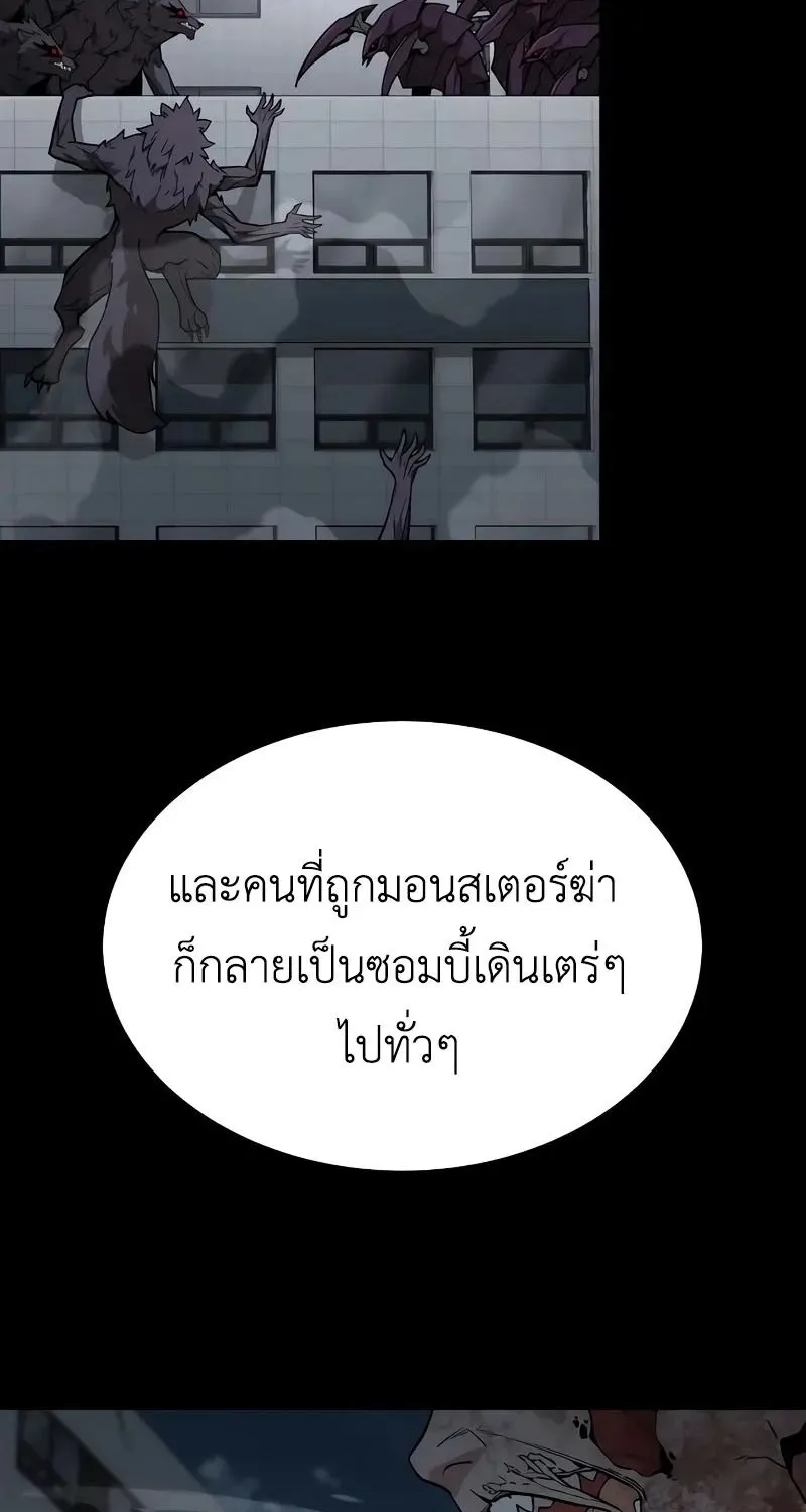 Apocalyptic Chef Awakening - หน้า 26