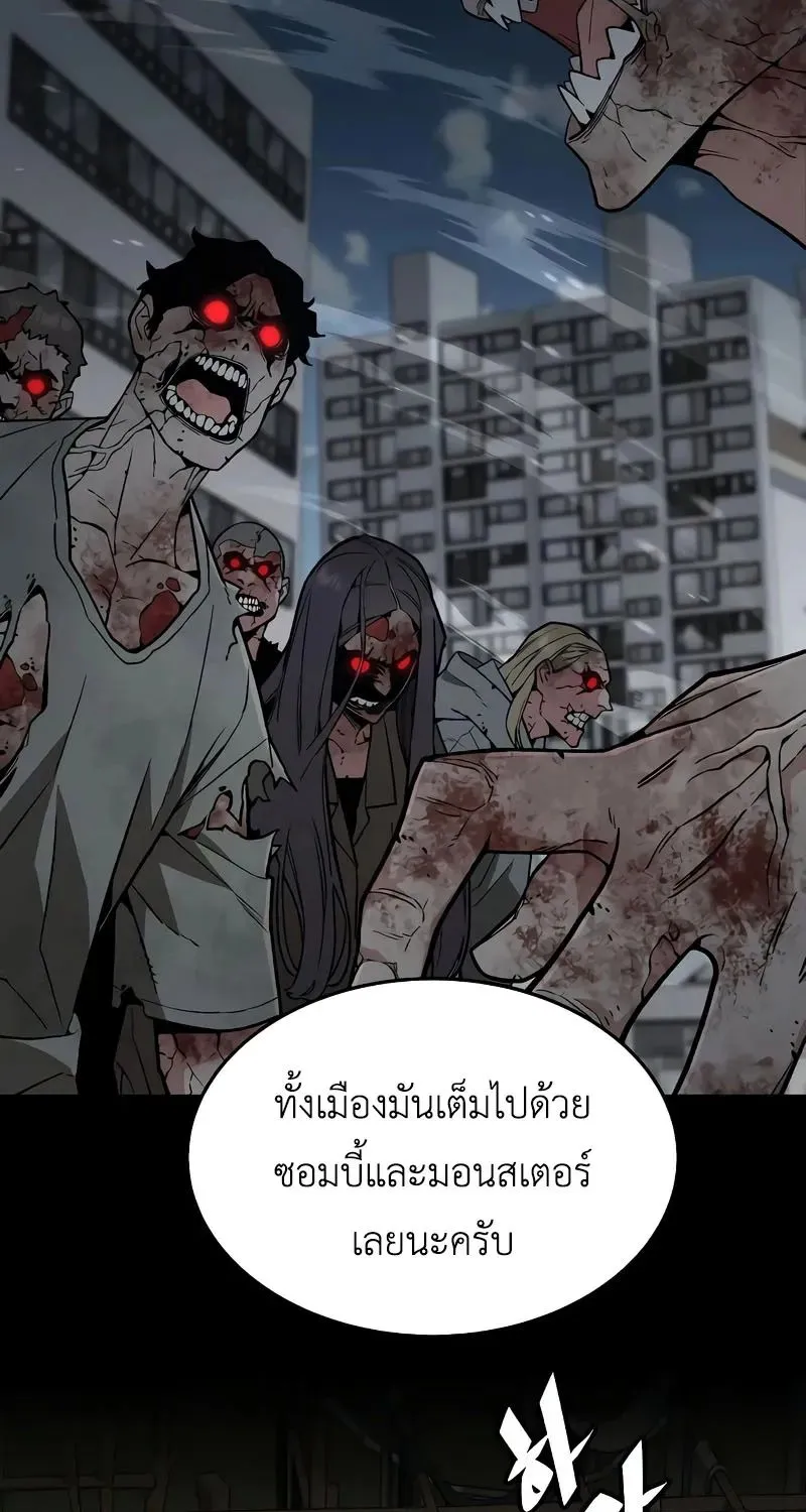 Apocalyptic Chef Awakening - หน้า 27