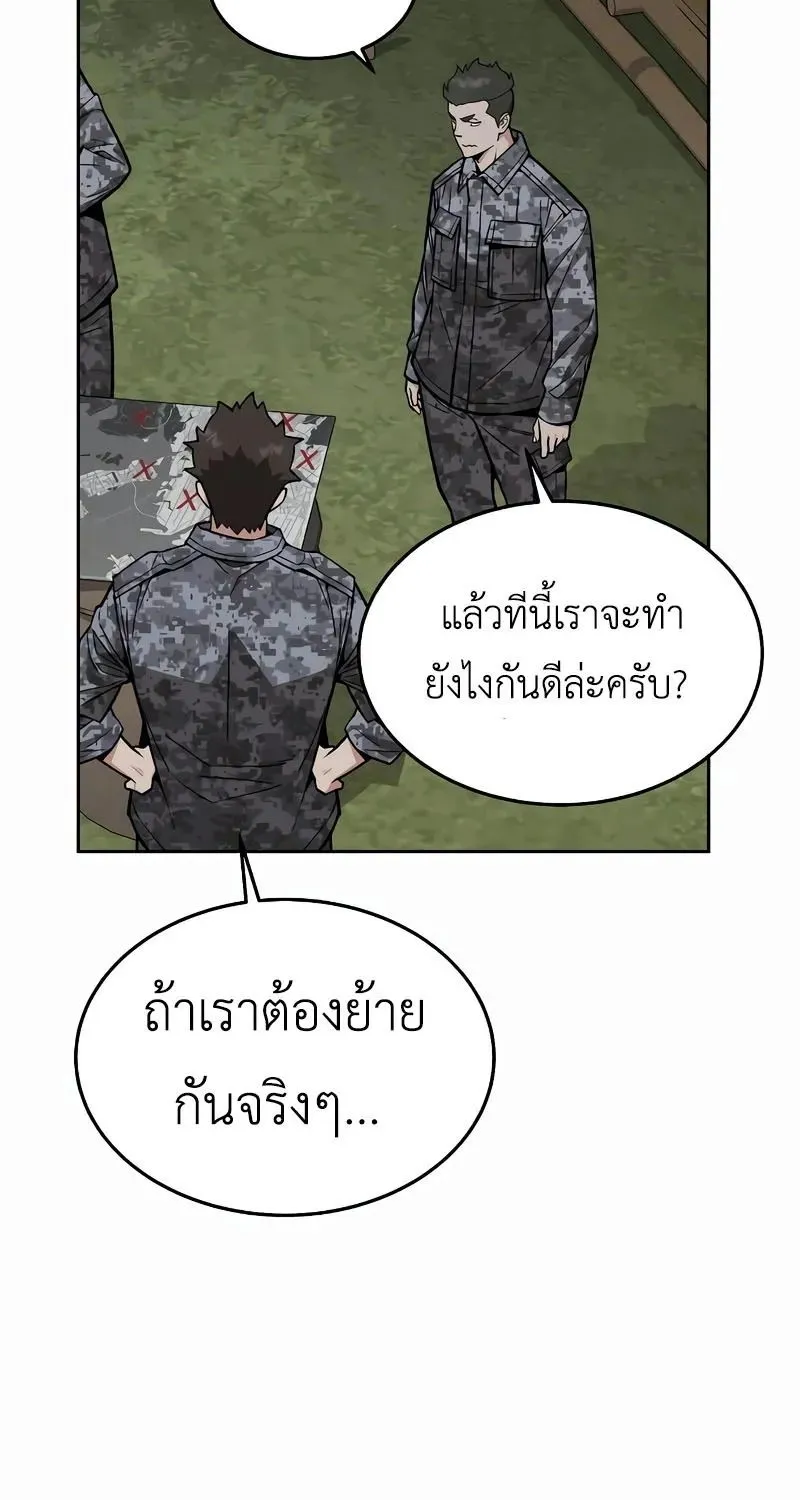 Apocalyptic Chef Awakening - หน้า 34