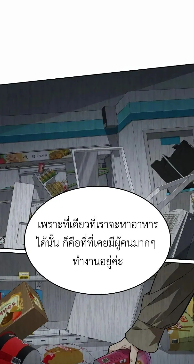 Apocalyptic Chef Awakening - หน้า 65