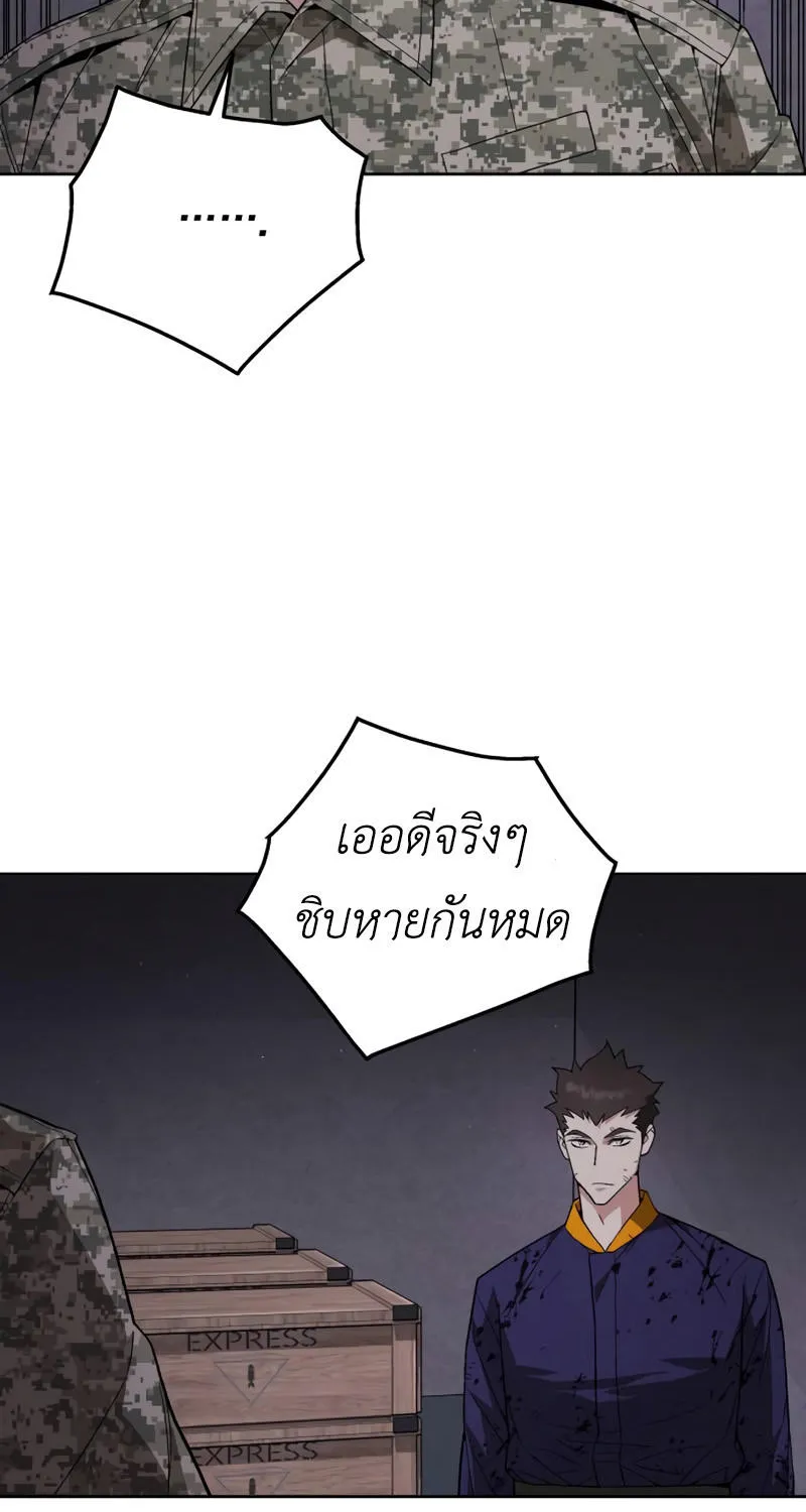 Apocalyptic Chef Awakening - หน้า 30