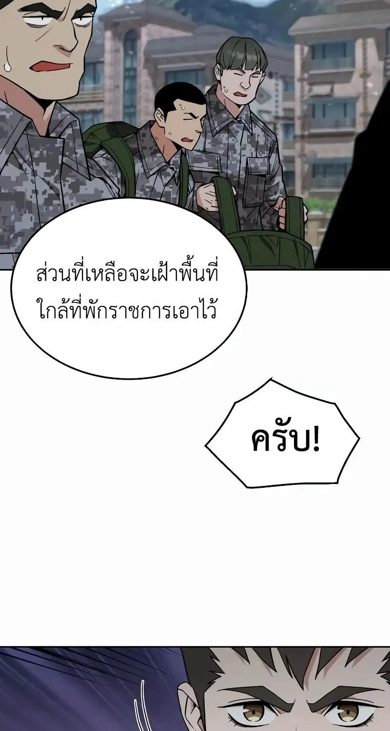 Apocalyptic Chef Awakening - หน้า 15