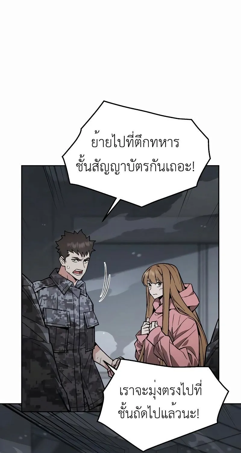 Apocalyptic Chef Awakening - หน้า 46