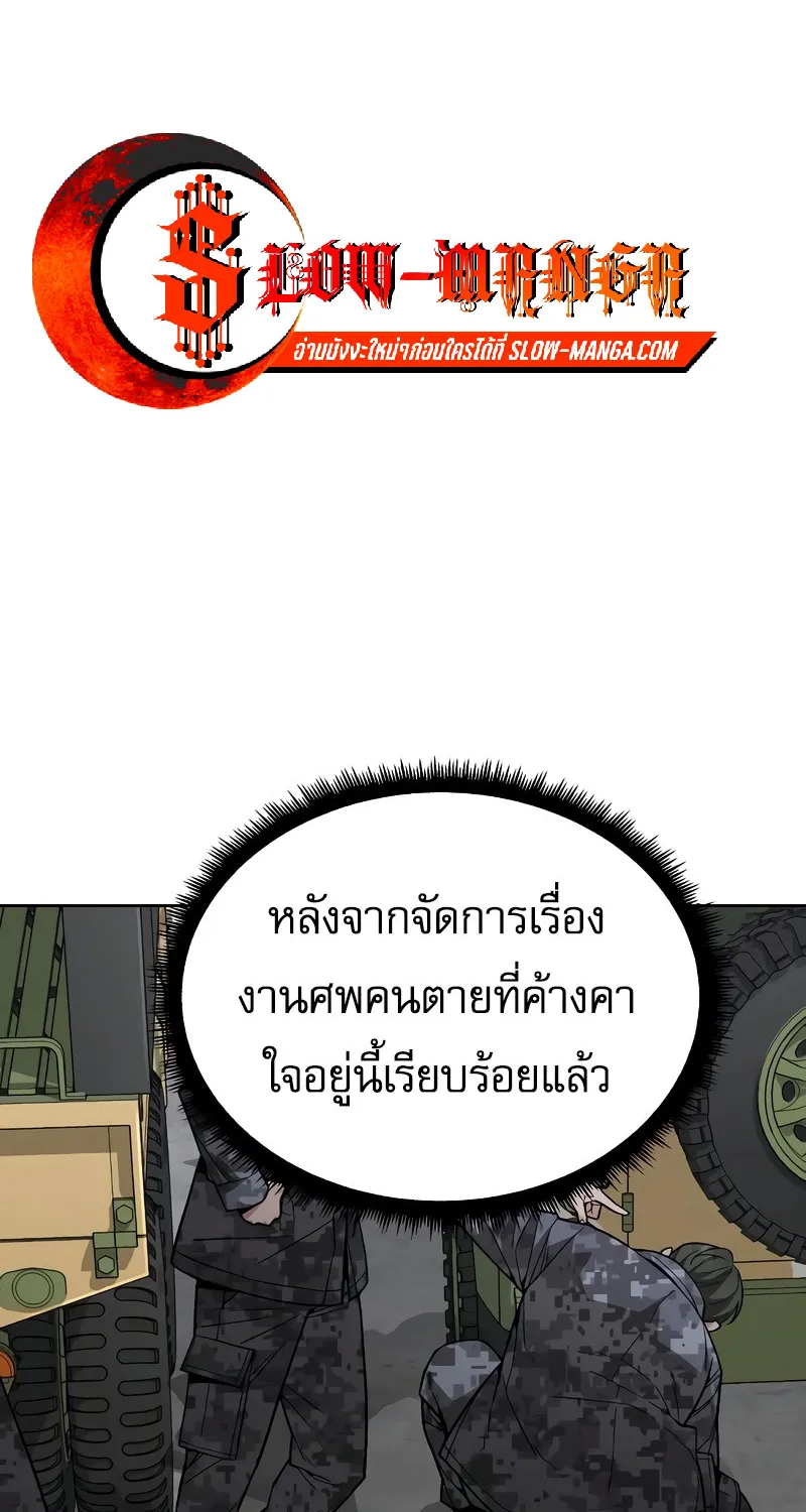 Apocalyptic Chef Awakening - หน้า 12