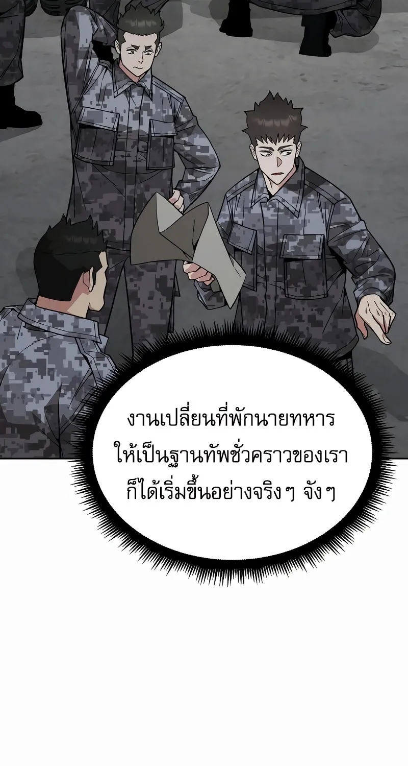 Apocalyptic Chef Awakening - หน้า 13