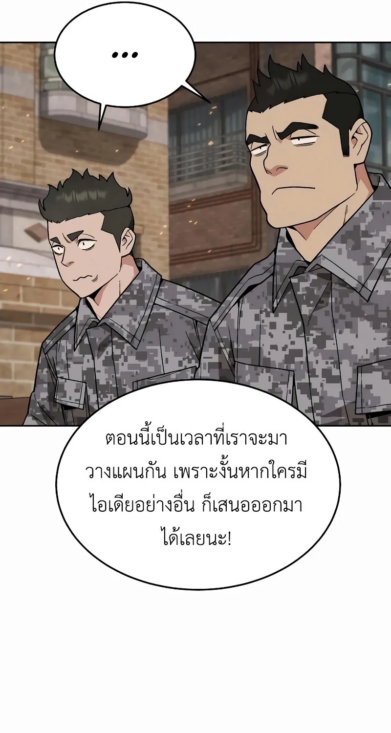 Apocalyptic Chef Awakening - หน้า 39