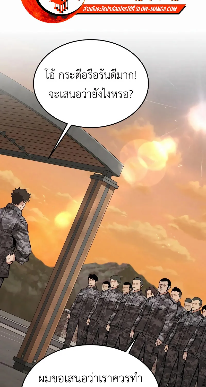 Apocalyptic Chef Awakening - หน้า 41