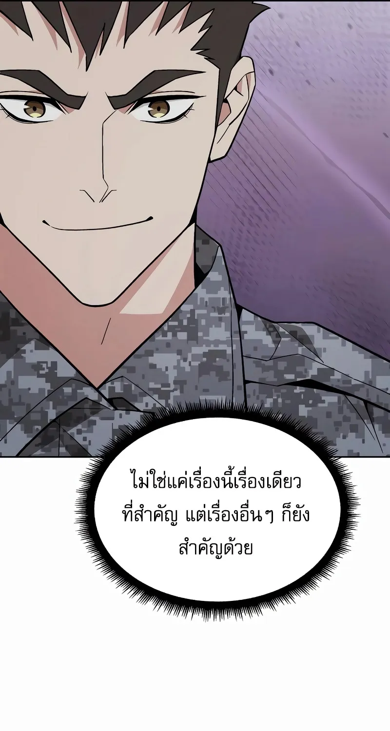 Apocalyptic Chef Awakening - หน้า 63