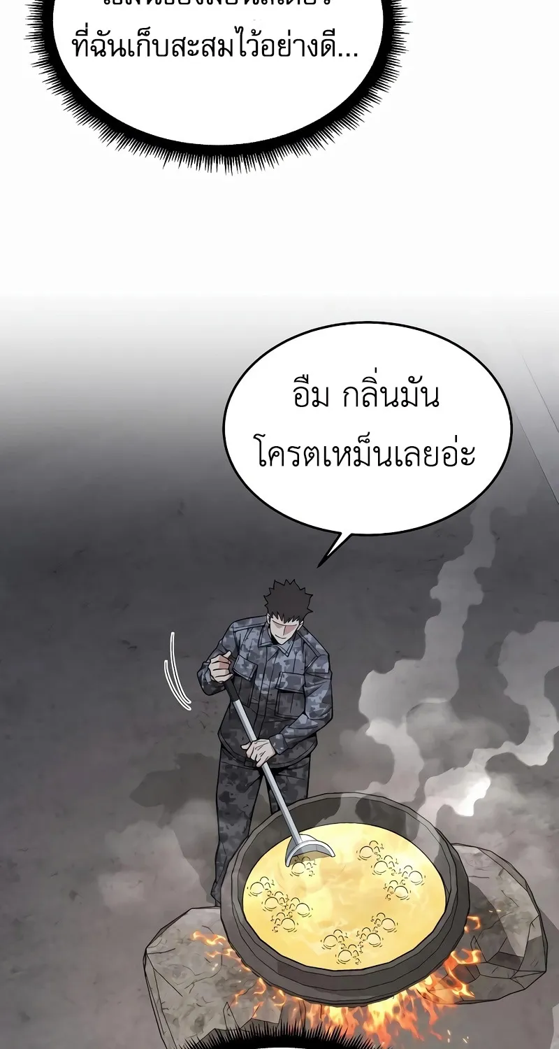 Apocalyptic Chef Awakening - หน้า 74