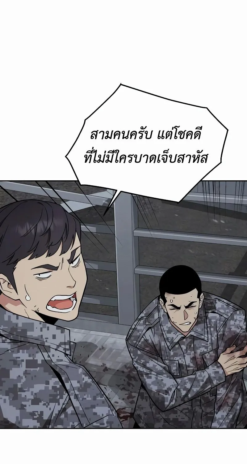 Apocalyptic Chef Awakening - หน้า 16