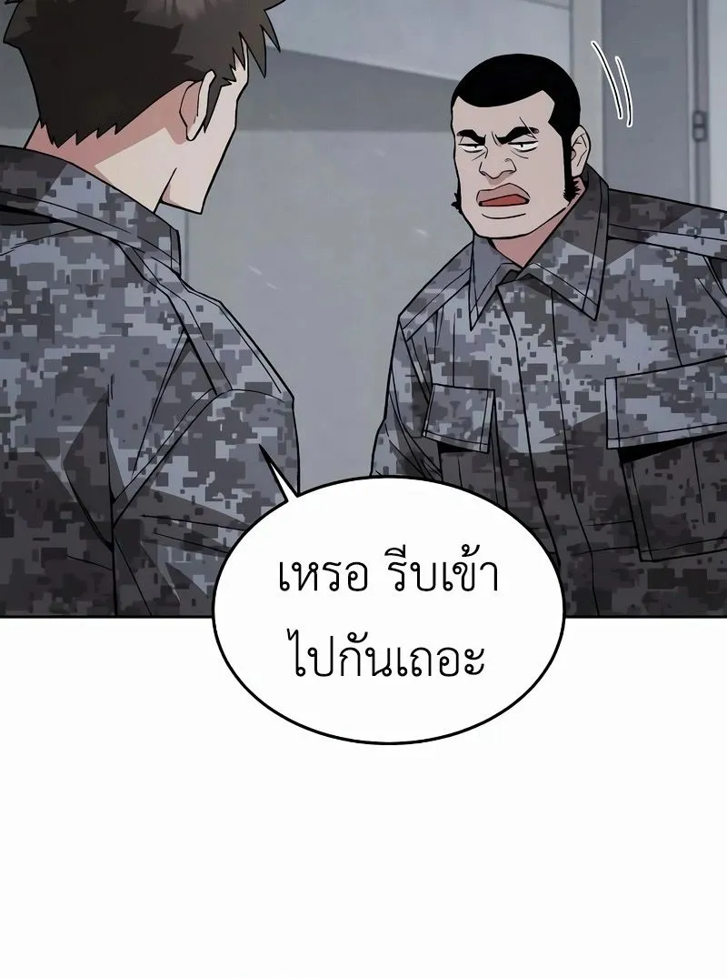 Apocalyptic Chef Awakening - หน้า 33