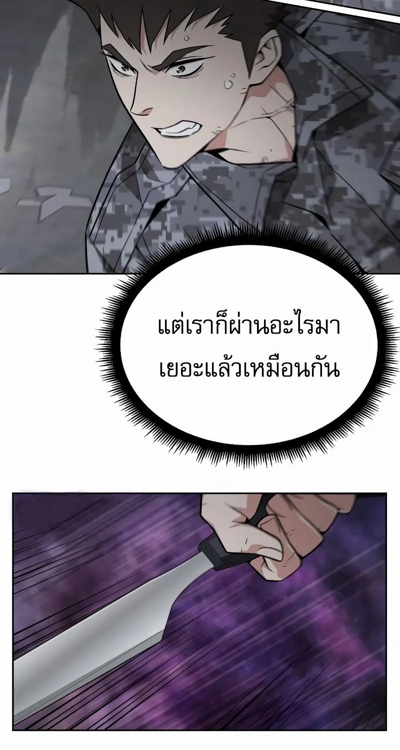 Apocalyptic Chef Awakening - หน้า 84