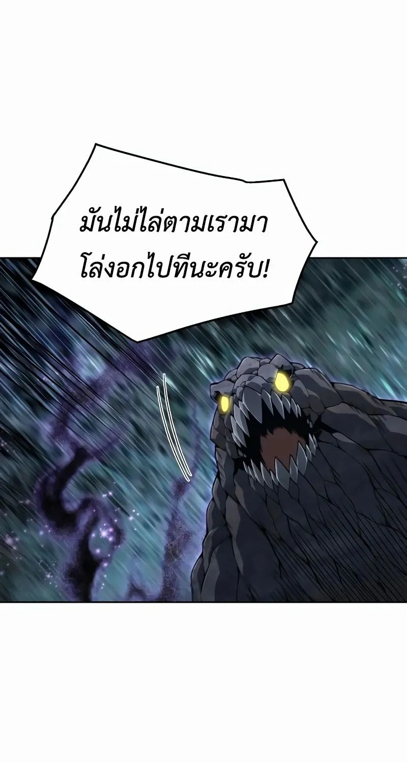 Apocalyptic Chef Awakening - หน้า 39