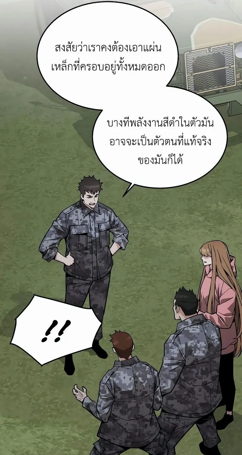 Apocalyptic Chef Awakening - หน้า 50