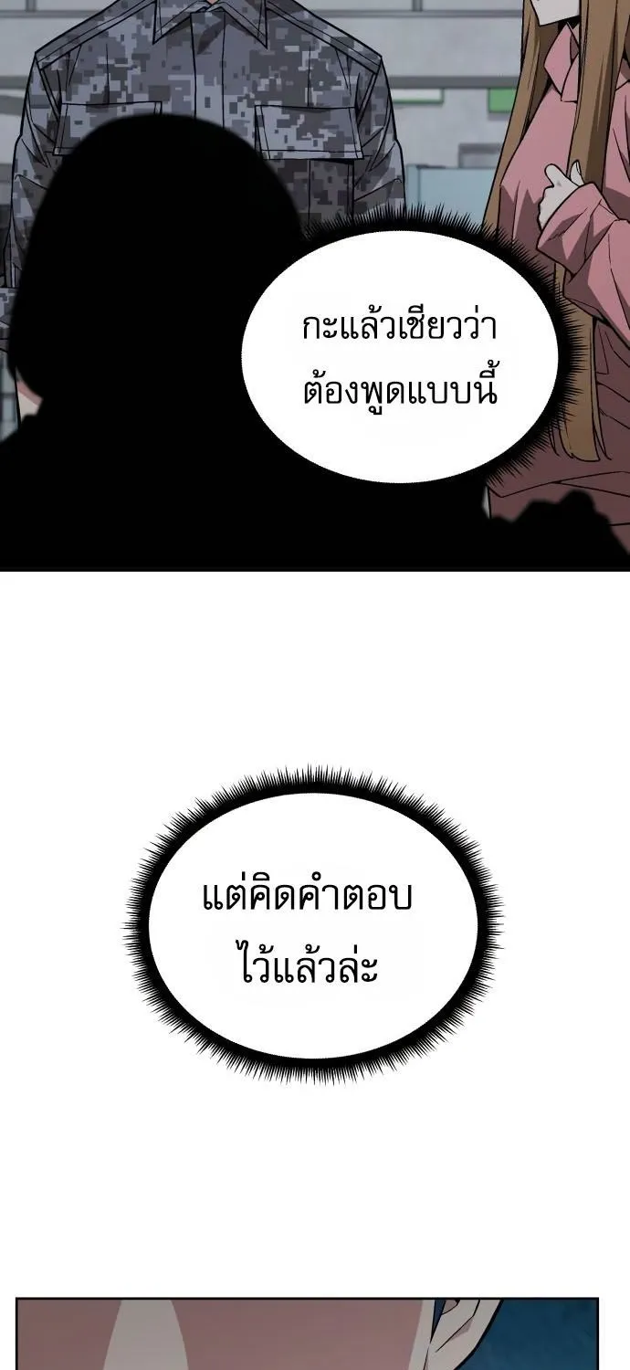 Apocalyptic Chef Awakening - หน้า 23