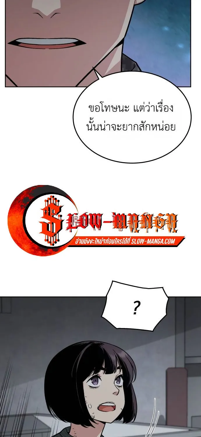 Apocalyptic Chef Awakening - หน้า 24