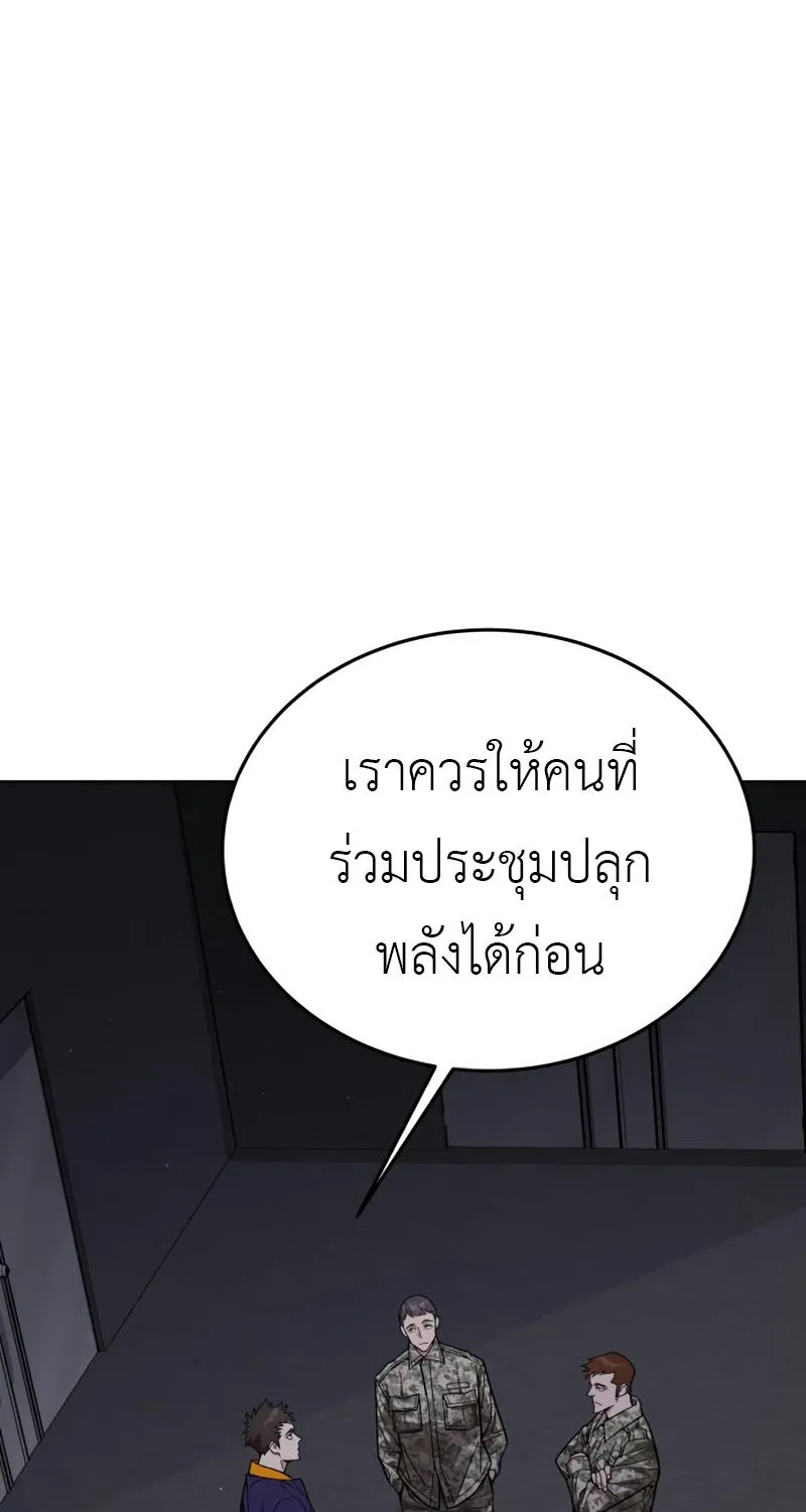 Apocalyptic Chef Awakening - หน้า 18