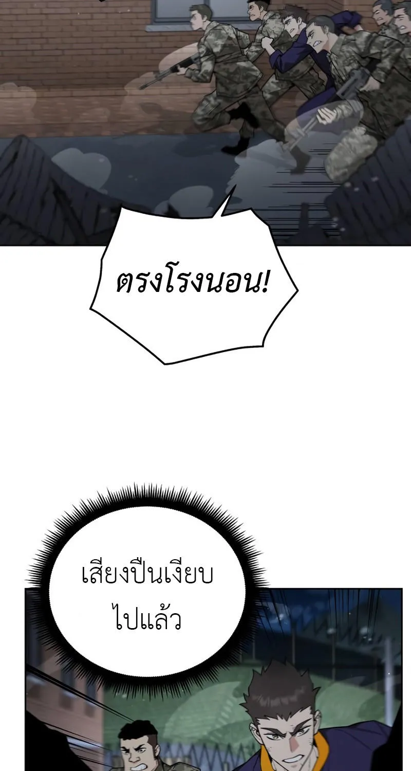 Apocalyptic Chef Awakening - หน้า 2