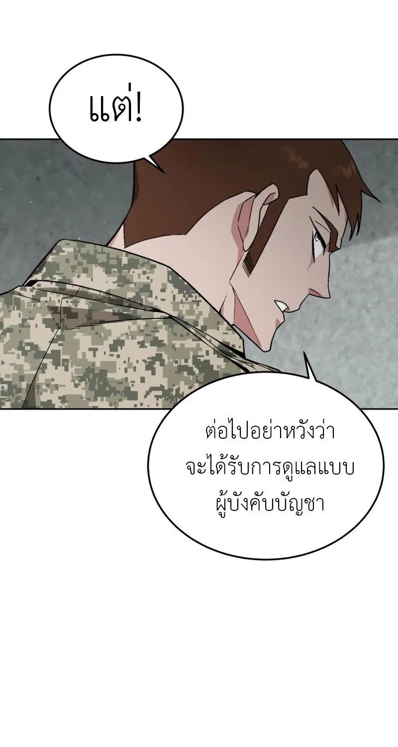 Apocalyptic Chef Awakening - หน้า 13