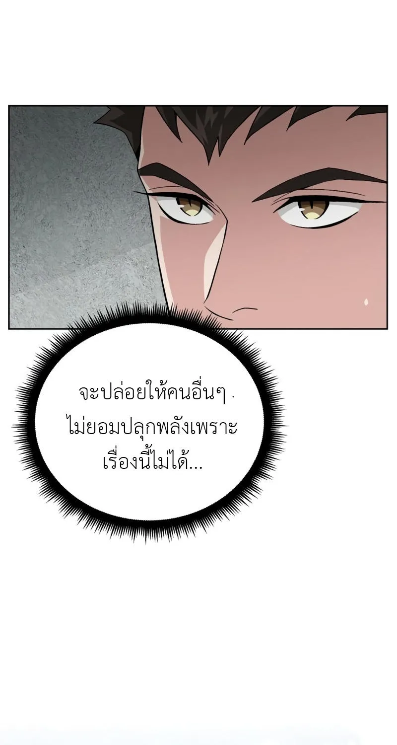 Apocalyptic Chef Awakening - หน้า 9