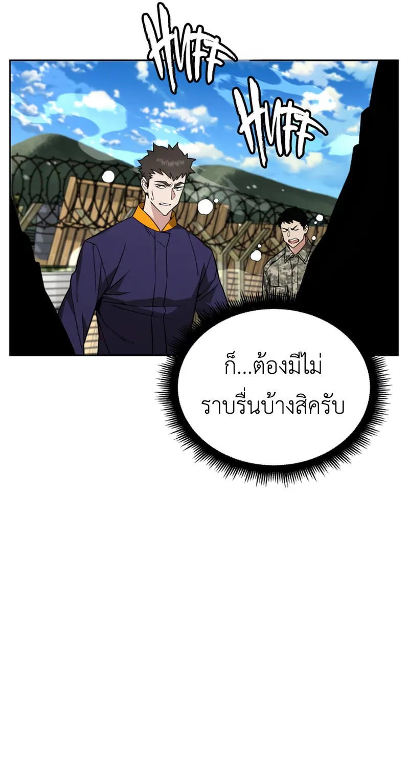 Apocalyptic Chef Awakening - หน้า 38