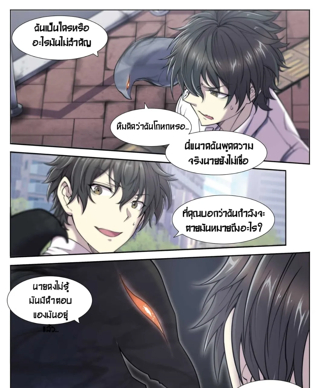 Apocalyptic Forecast - หน้า 22