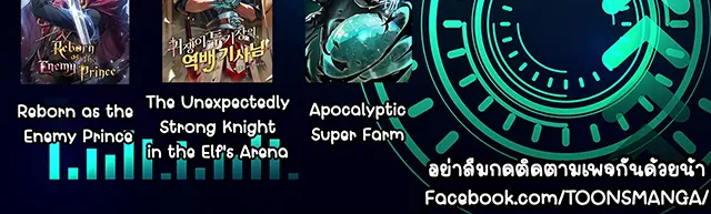 Apocalyptic Super Farm - หน้า 75