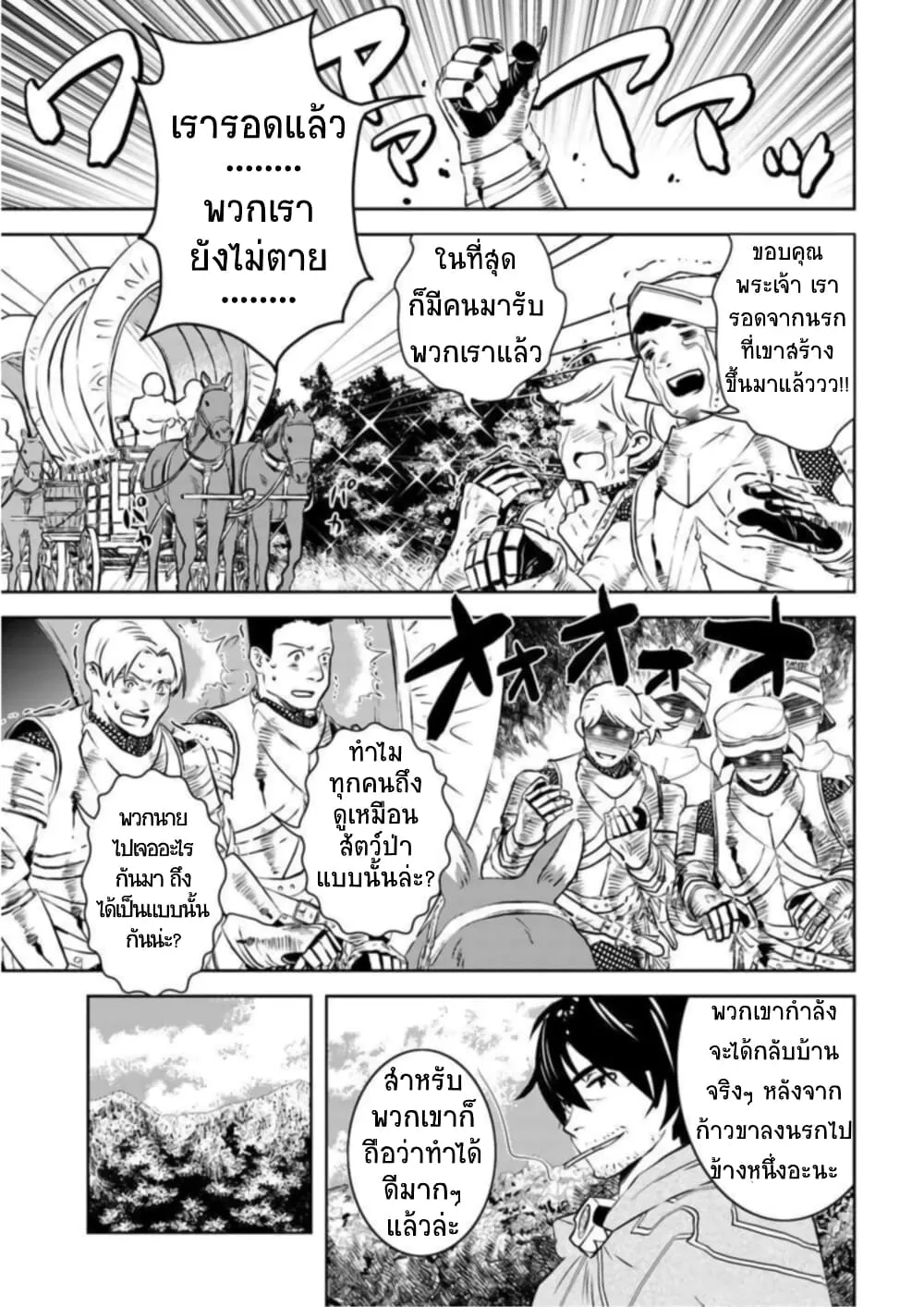 Arafoo Kenja no Isekai Seikatsu Nikki - หน้า 2