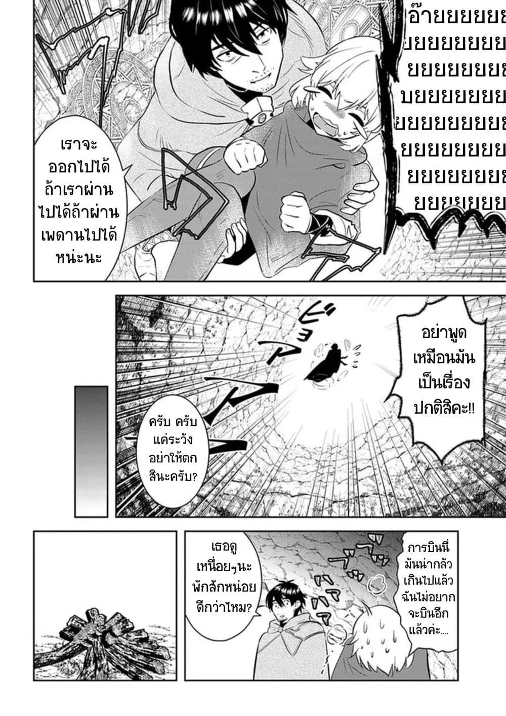 Arafoo Kenja no Isekai Seikatsu Nikki - หน้า 13