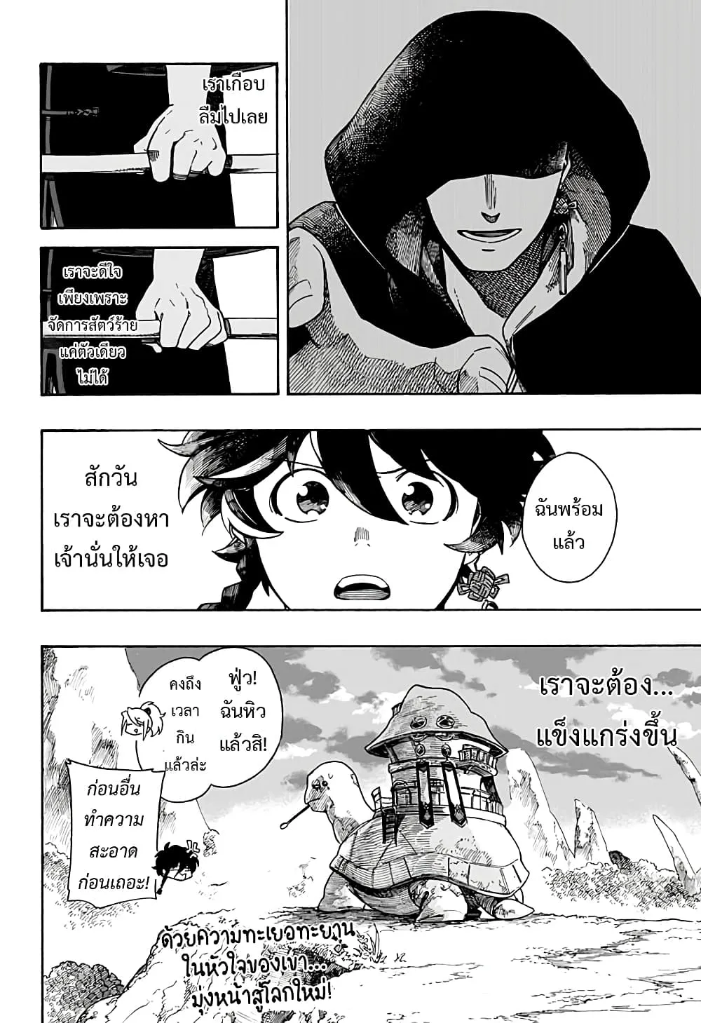 Aragane no Ko - หน้า 45