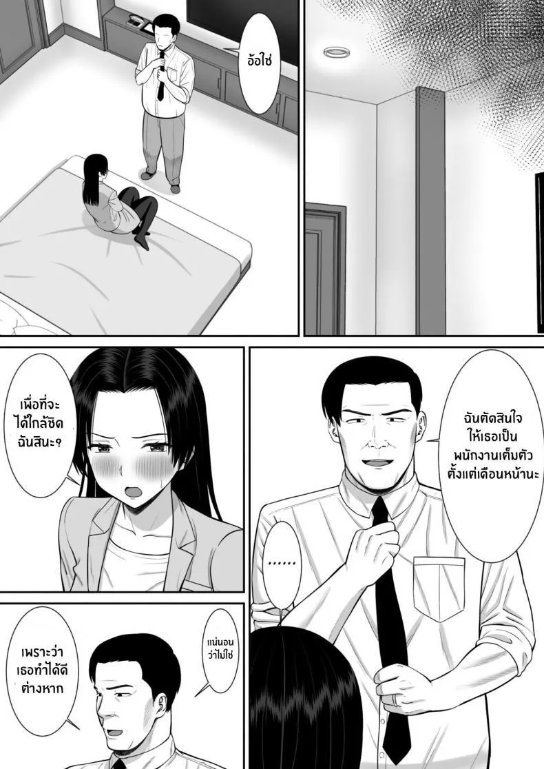 [Aramaa] Boku no Kaa-san ga Netorareteru! - หน้า 24