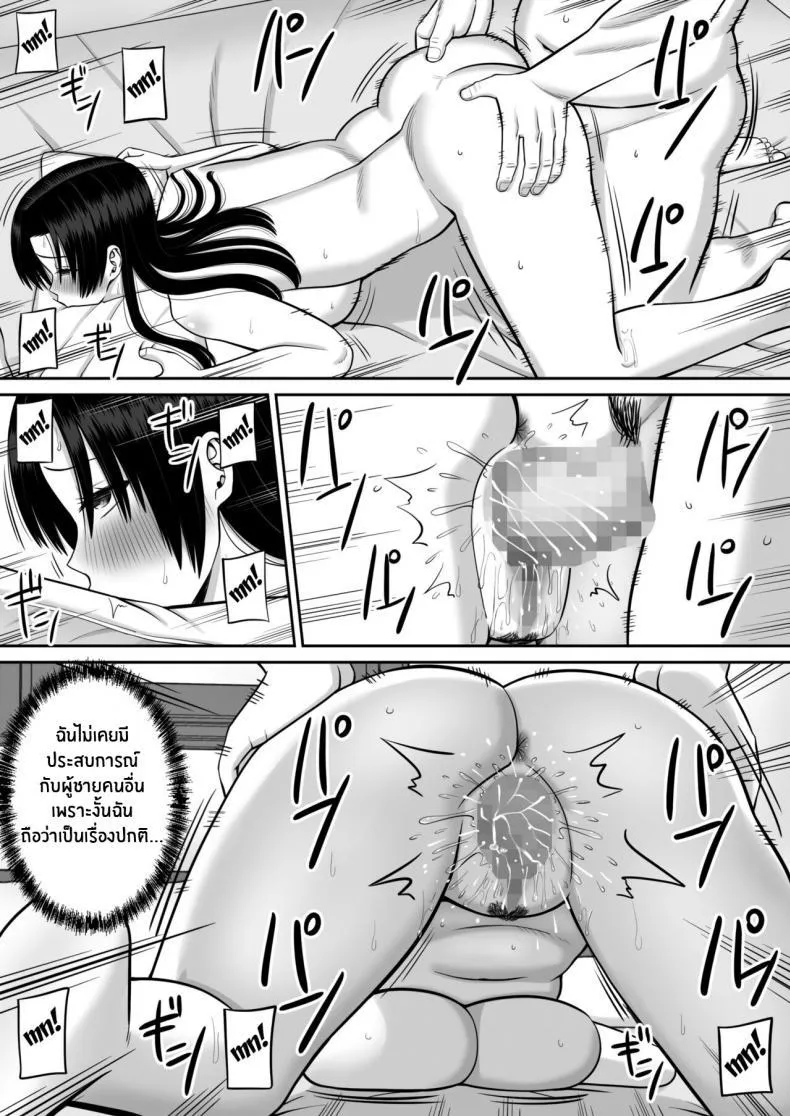 [Aramaa] Boku no Kaa-san ga Netorareteru! - หน้า 46