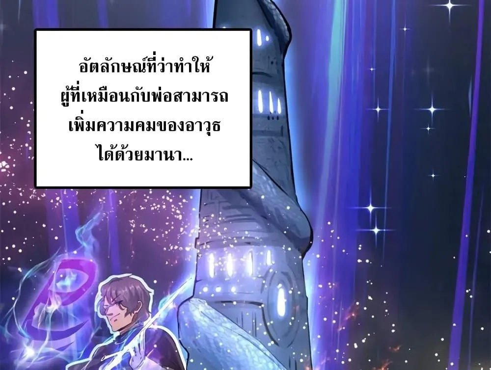 Arcane Ascension - หน้า 11