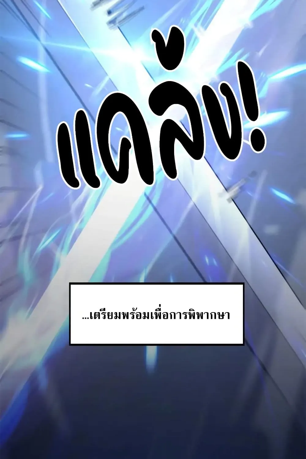 Arcane Ascension - หน้า 7