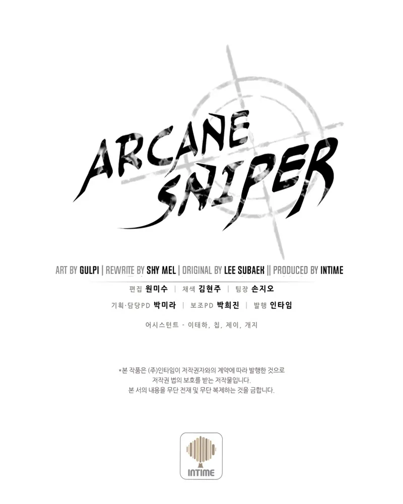 Arcane Sniper - หน้า 106