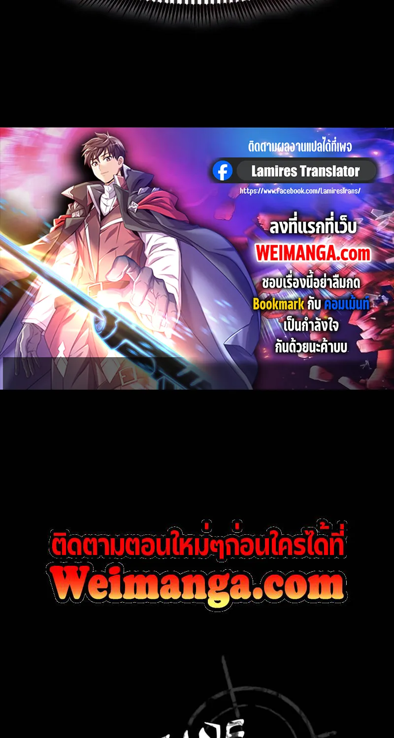 Arcane Sniper - หน้า 96