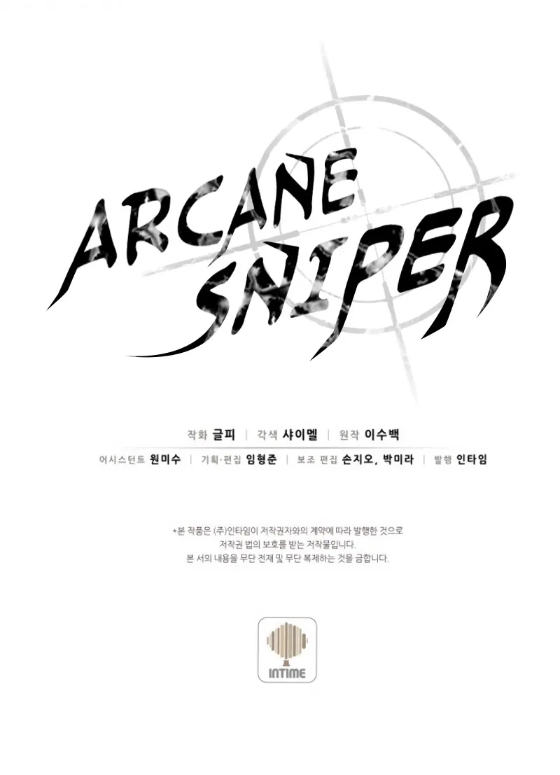 Arcane Sniper - หน้า 106