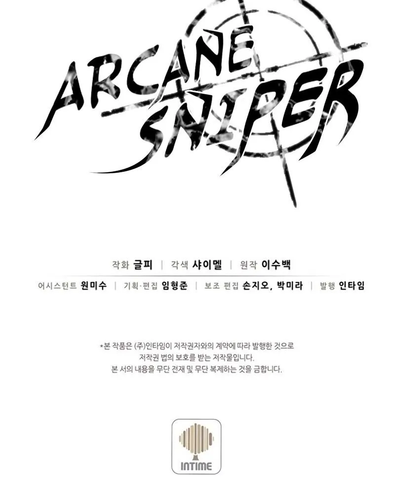 Arcane Sniper - หน้า 72