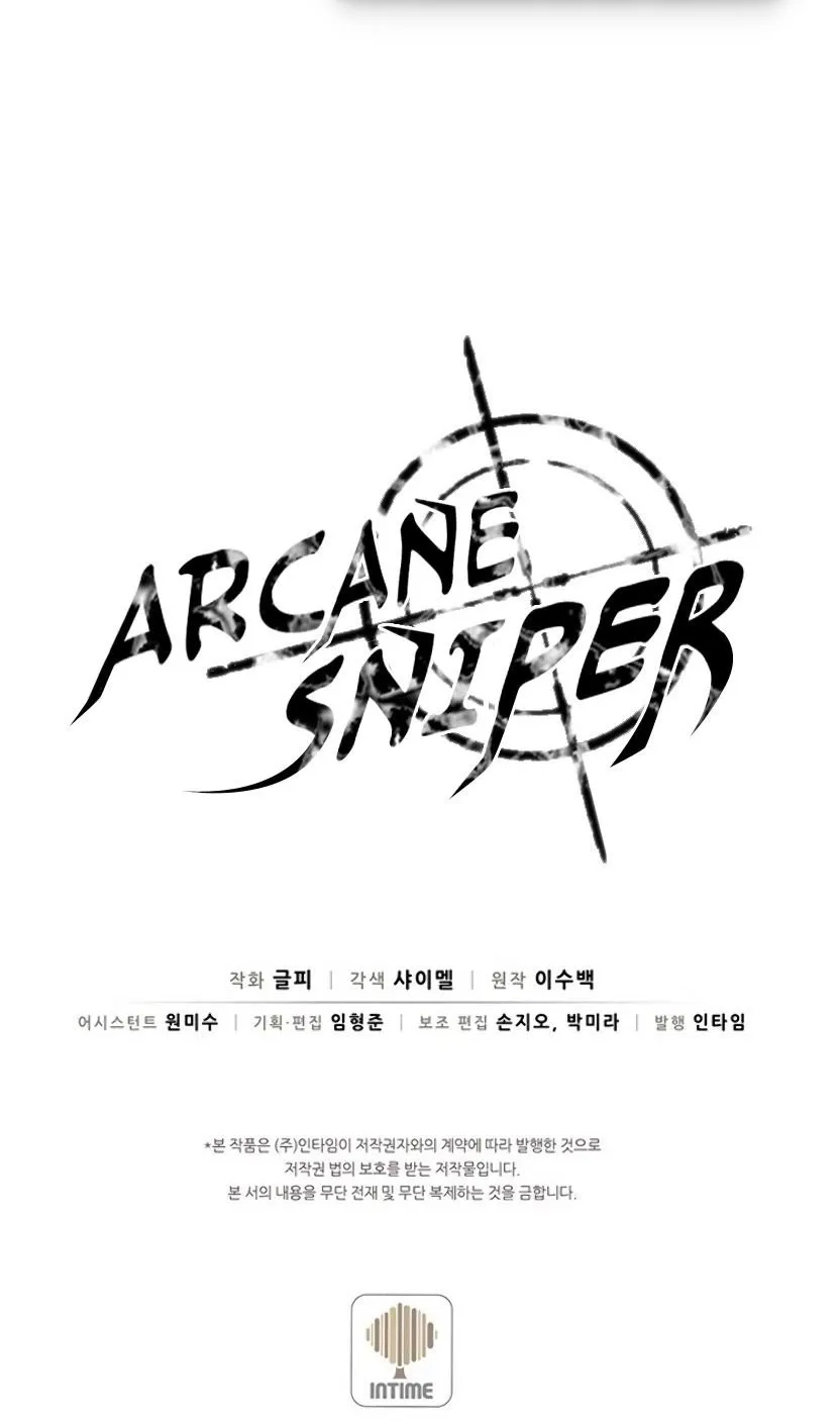 Arcane Sniper - หน้า 97