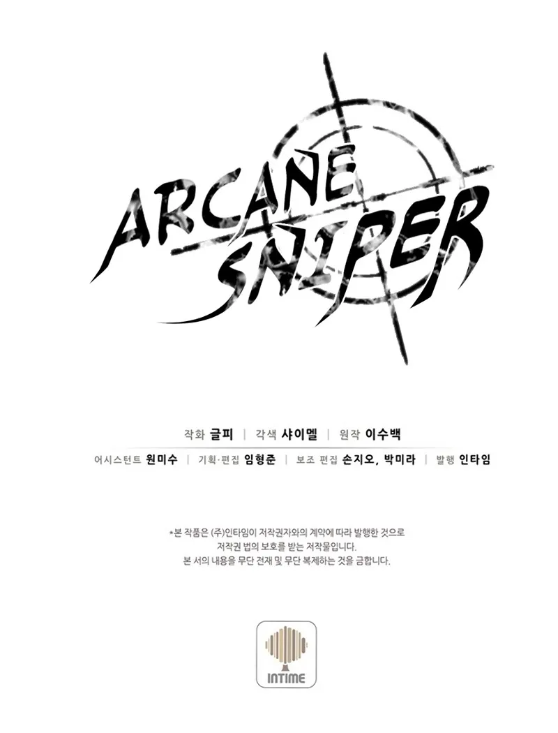 Arcane Sniper - หน้า 83