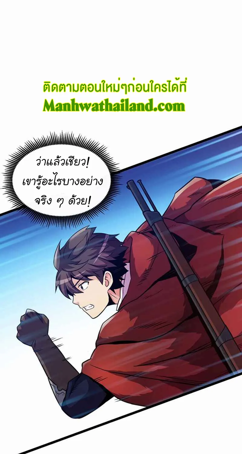 Arcane Sniper - หน้า 64