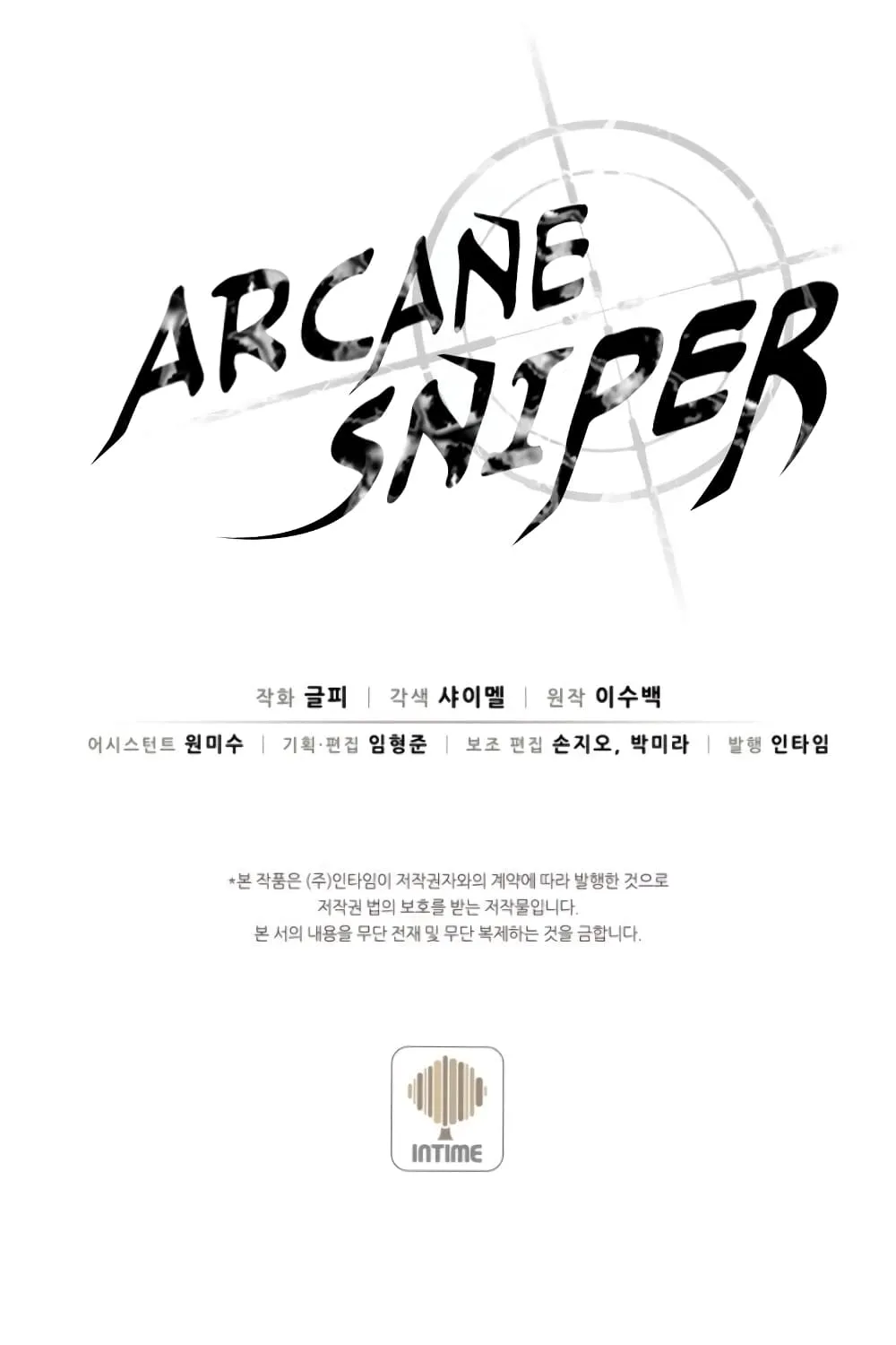 Arcane Sniper - หน้า 114