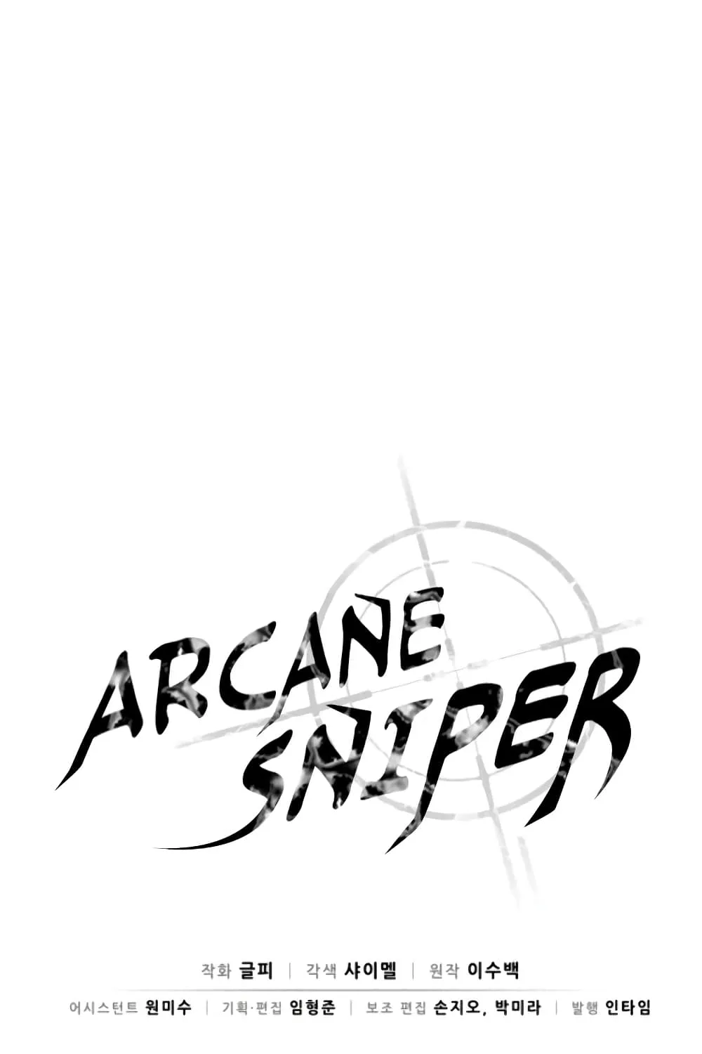 Arcane Sniper - หน้า 91