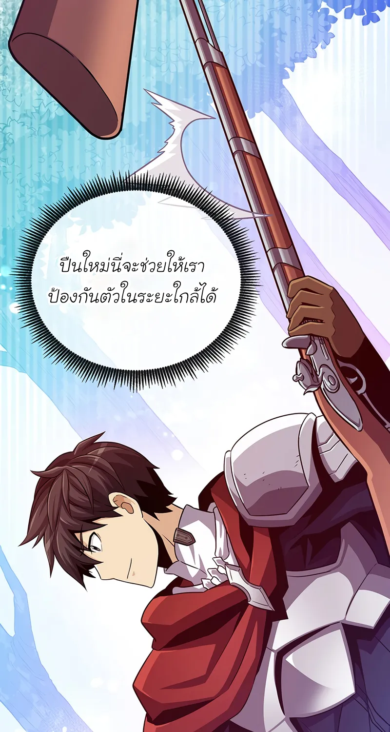 Arcane Sniper - หน้า 35