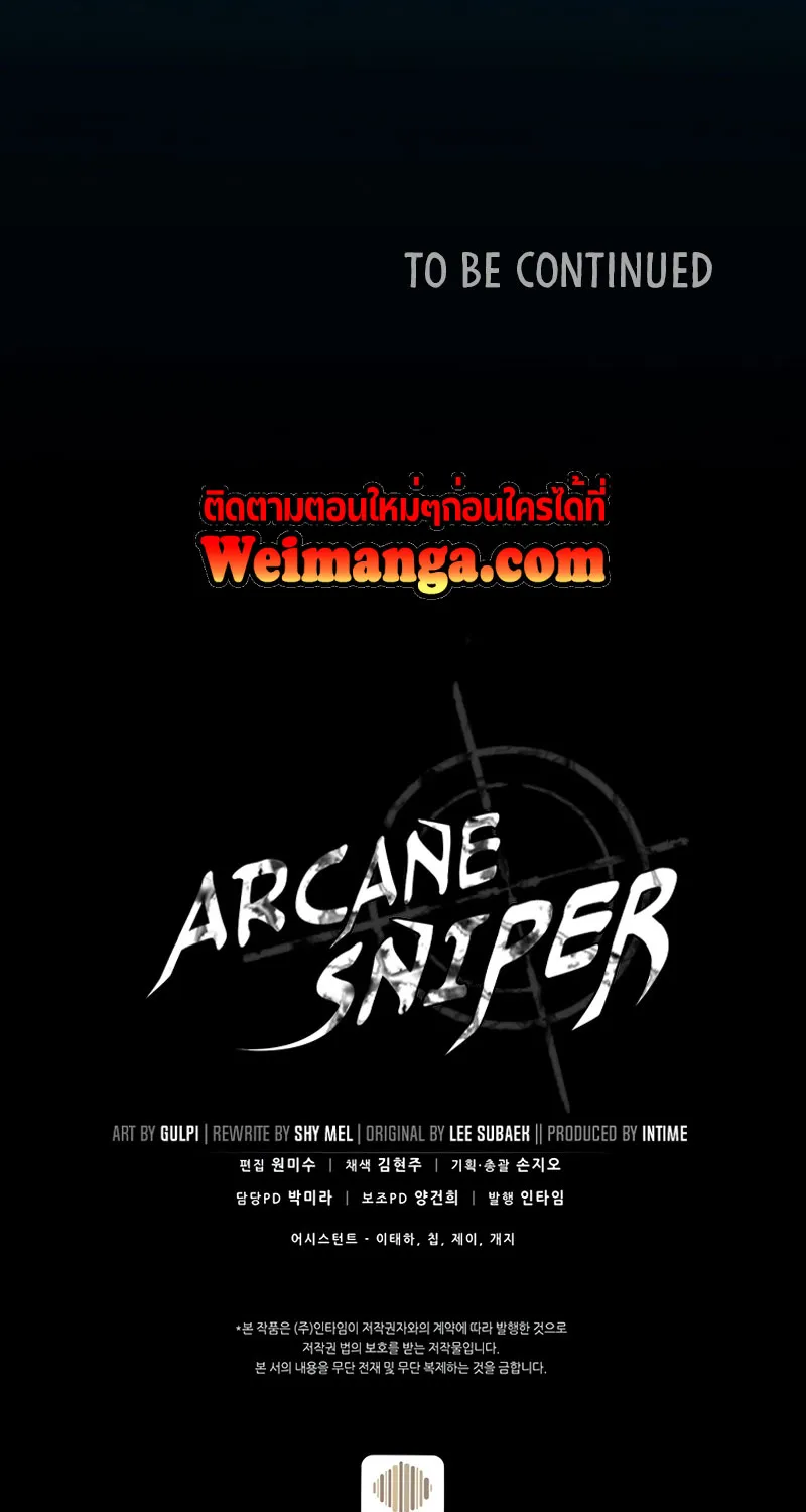 Arcane Sniper - หน้า 92